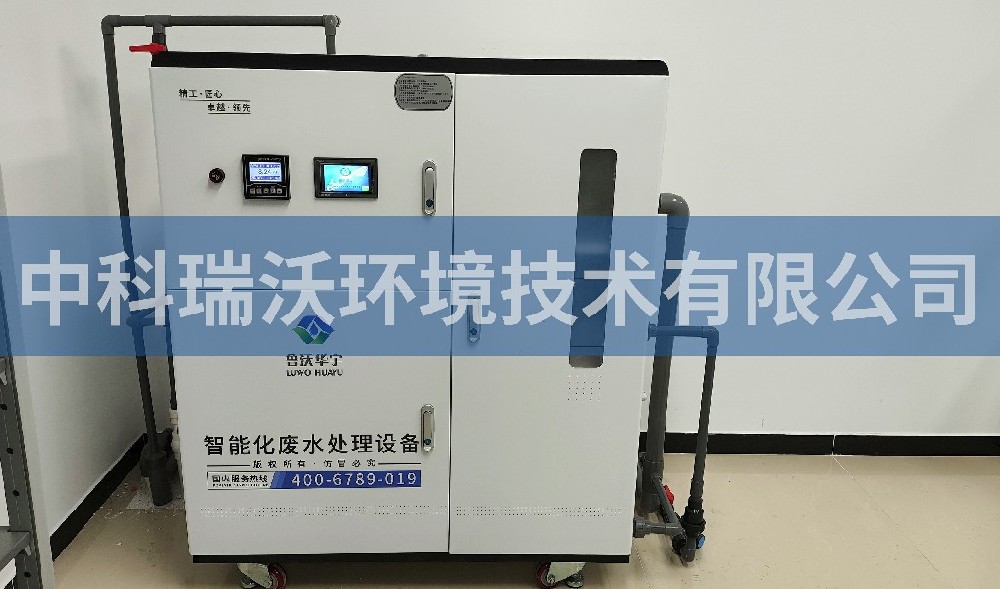 北京市西城區(qū)某學(xué)?；瘜W(xué)實(shí)驗(yàn)室污水處理設(shè)備案例